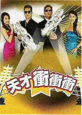 周末喜剧场综艺封面