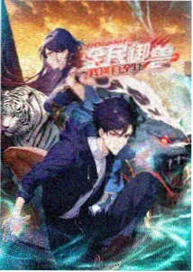 星屑旅人动漫封面