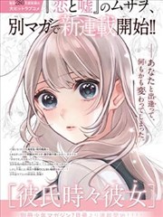 墨都异闻录漫画改编封面